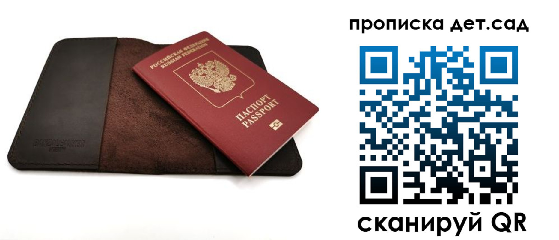 прописка паспорт в Пролетарске