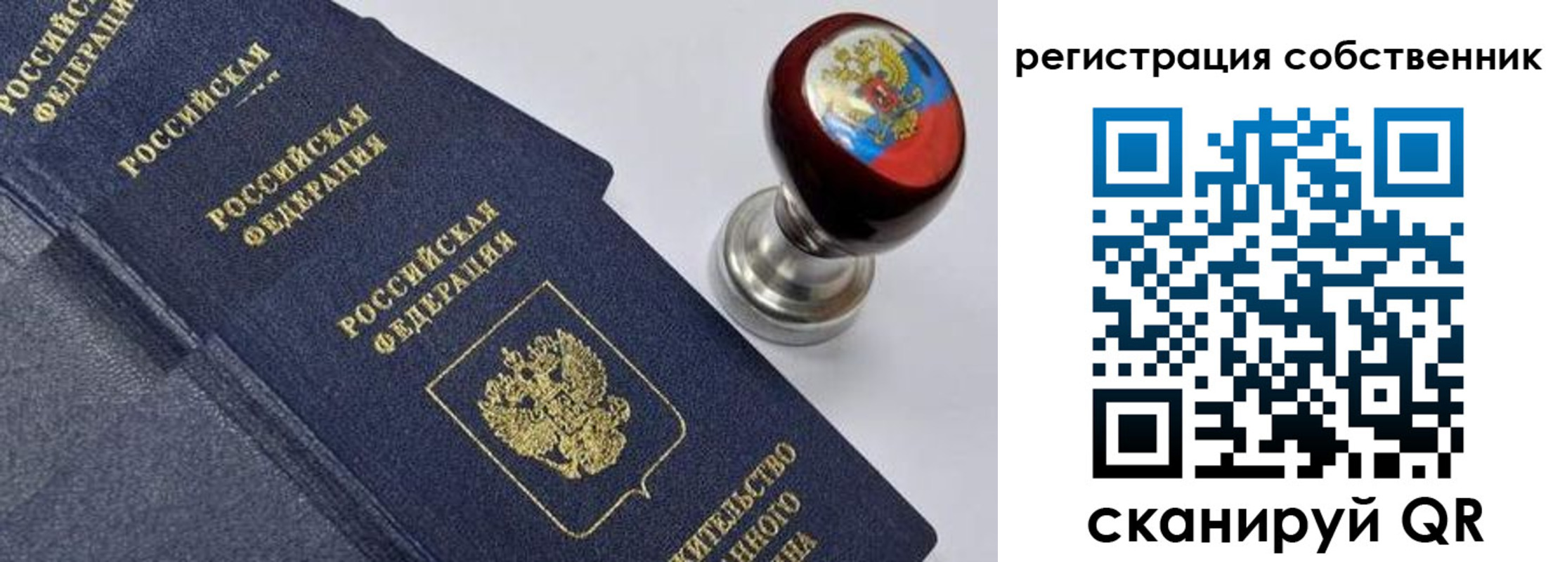 временная регистрация в квартире в Пролетарске