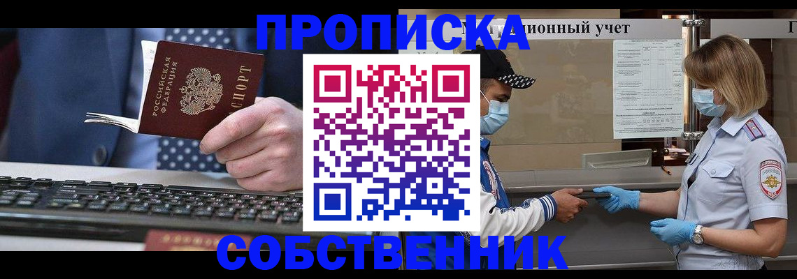 временная регистрация недорого в Пролетарске