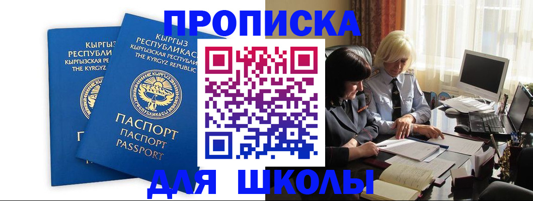 прописка иностранных граждан в Пролетарске
