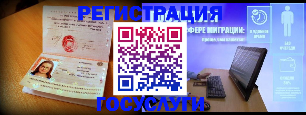 прописка гарантия в Пролетарске