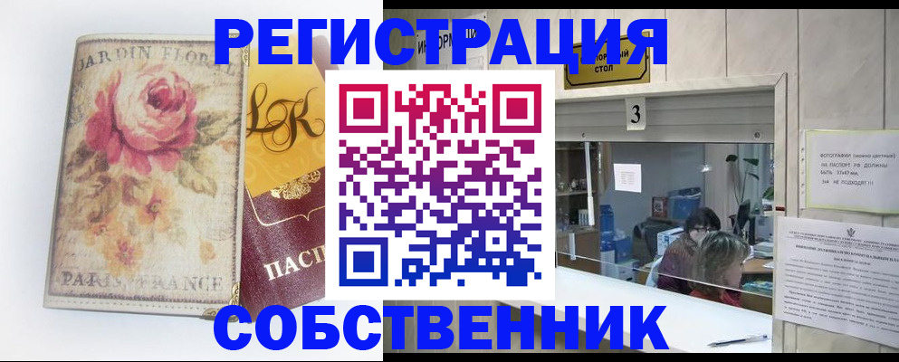 миграционный учет в Пролетарске