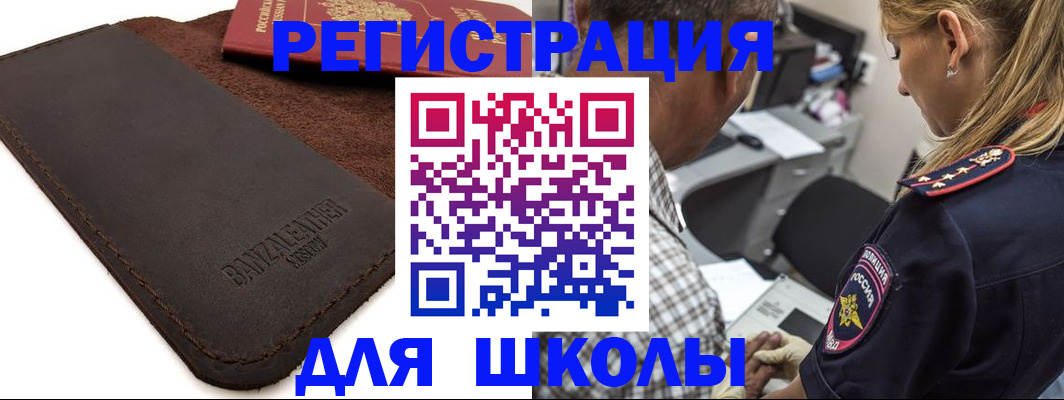 прописка иностранных граждан в Пролетарске