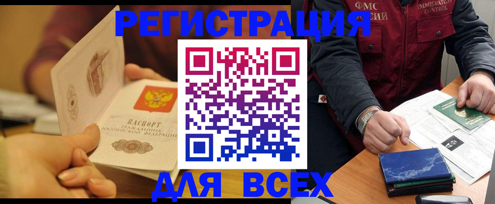 временная регистрация в квартире в Пролетарске