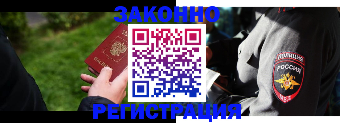 где прописаться в Пролетарске