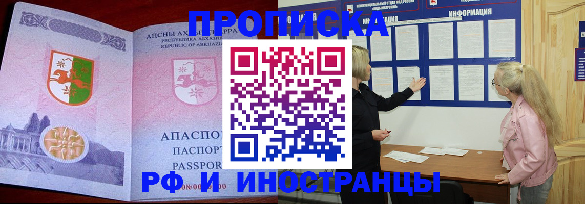 временная регистрация 2025 в Пролетарске