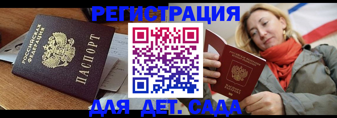 временная регистрация поиск в Пролетарске