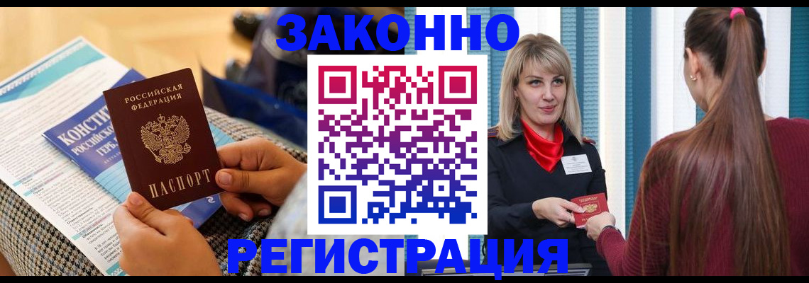 прописка для военкомата в Пролетарске