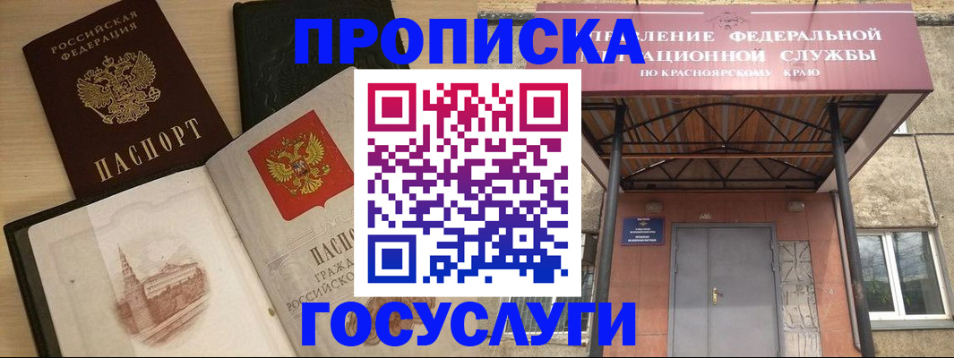 временная регистрация в Пролетарске